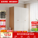 全友家居 简约奶油风四门衣柜次卧室家用靠墙落地收纳柜子成品衣橱