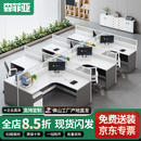森菲亚 屏风工位办公桌办公室简约现代白色职员桌6人位卡座桌椅组合