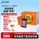 科大讯飞【重磅新品】AI英语宝EBOX Pro 马到橙功款英语听力宝熏听机随身听磨耳朵故事机学生专用128G橙色