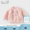 戴维贝拉（DAVE＆BELLA）儿童毛绒套头衫秋冬新款女童长袖卫衣休闲男宝宝上衣小童衣服 粉色【DB4254119】【现货】 120 cm（建议身高110-120cm）