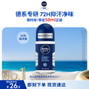 妮维雅（NIVEA）抑汗除臭净味香体腋下止汗夏季干爽男士海洋酷爽爽身走珠液50ml