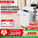 霍尼韦尔（Honeywell）H-Speed空气净化器除甲醛细菌花粉过敏原tvoc流感病毒 新房除醛 空气消毒机KJ760F-P22W