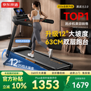 京东京造 黑武士2.0跑步机 家庭用可爬坡机静音减震不扰民T10-07-01
