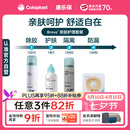 康乐保Brava造口粉+皮肤保护剂+防漏圈+除胶剂 造口亲肤护理4件套装