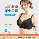 糖粒内衣女薄款大胸显小大码胖mm聚拢收副乳上托防下垂超薄蕾丝文胸罩 星空黑 E85
