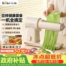小熊（Bear）新款花样面食机 压面机揉面和面机厨师机 面光光小型家用全自动电动面条机饸烙机饺子皮 YMJ-F01L8