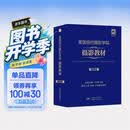 美国纽约摄影学院摄影教材（典藏版·上下册·含课程）