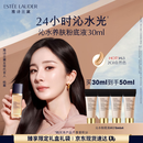 雅诗兰黛沁水粉底液63#自然偏白(2C0)30ml干皮持久遮瑕化妆品礼盒生日礼物
