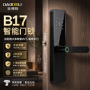 宝得利（BAODELI）指纹锁家用木门密码锁酒店租房民宿公寓密码锁 17通通指纹款 带国标锁体【上门安装】