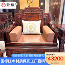 荟楹红木家具印尼黑酸枝（学名：阔叶黄檀）沙发 实木沙发组合 新中式仿古整装大中户型客厅沙发 113七件套沙发【常规款三人位】
