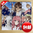漫画/与你相恋到生命尽头1-8册/台版东立漫画/全套 /特装版 1-8册