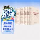 俄罗斯解密档案选编：中苏关系（1945-1991 套装共12卷）