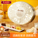 广州酒家冰炫七星月饼礼盒 540g 8个 中秋冰皮芒果巧克力流心团购送礼