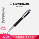 万宝龙MONTBLANC星际行者黑色幼线笔118847/132508【七夕礼物】