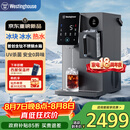 西屋（Westinghouse）制冰饮水机G1 Pro【含钛不锈钢水箱】冰块制冷即热一体机台式免安装制冰机富锶矿化直饮机