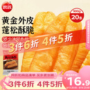 思念无矾放心油条900g20根 食品早点早饭夜宵儿童早餐速冻半成品