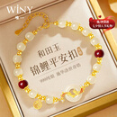 唯一（Winy）和田玉锦鲤平安扣纯银手链女款2026新款生日七夕情人节礼物送女友