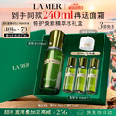 海蓝之谜（LA MER）精萃水150ml精粹水精华液护肤品化妆品礼盒七夕情人节生日礼物女