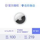 Apple AirTag 第二代 1件装 适用于指定型号