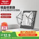 德力西（DELIXI）底盒修复器86型暗盒开关插座固定万能修复器(十只装）
