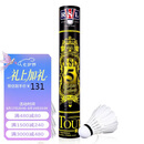 亚狮龙（RSL）羽毛球日常训练稳定耐打RSL5号77速