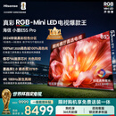 海信RGB-MiniLED电视小墨E5S Pro 85吋 3024分区玲珑真彩背光 信芯 抗反防眩墨晶屏2.0 超薄