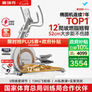 麦瑞克（MERACH）椭圆机家用智能椭圆仪太空漫步仪健身房运动器材K60 MR-E23W3