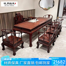 咏月红木家具印尼黑酸枝（学名：阔叶黄檀）茶桌 实木茶桌椅组合 新中式泡茶台 1.8+5圈椅+1茶水柜七件套