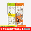 中信出版 小家越住越大系列 逯薇著 小家越住越大 新居住方式教科书 中信出版社图书 小家4册
