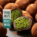 迪拜风味巧克力软曲奇 2个/80g