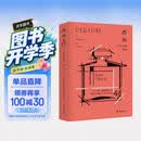 香水：一个世纪的气味
