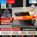 美的（Midea）【小西梅X7黑】新一级水效 洗碗机嵌入式150升以上 万向喷臂 105℃热风烘干 晶焰速干