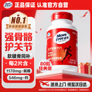 益节（Move Free）氨糖钙片 中老年人补钙护关节 防抽筋 美国原装进口80粒 中秋礼品