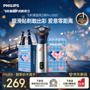 飞利浦【七夕礼物】新款自营男士电动剃须刀旋风3系PRO刮胡刀 风驰切剃6D浮动刀头 生日送男生老公父亲