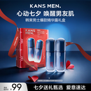 韩束男士护肤品控油精华露冰露专用紧致肽抗皱保湿面霜七夕情人节礼物