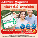 3盒装达仁堂 舒脑欣滴丸42mg*40丸/盒缓解偏头痛助睡眠头晕失眠健忘眼花东大药房心脑血管 非处方药