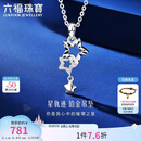 六福珠宝七夕礼物 铂金吊坠Starry星轨迹铂950挂坠不含项链 计价 约1.42克