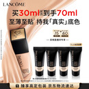 兰蔻持妆粉底液PO-01象牙白30ml护肤品化妆品礼盒生日七夕情人节礼物