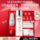 SK-II【七夕情人节礼物】神仙水230ml面霜50g小灯泡30ml化妆护肤品套装