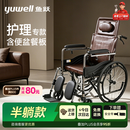 鱼跃手动轮椅车护理轻便可折叠带便盆餐板老人专用代步骨科腿H059B