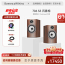宝华韦健706 S3 书架式 主音箱 家庭影院 HIFI音响 2.0音箱 高保真 发烧级
