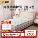 慕思（de RUCCI）椰棕床垫青少年天然椰棕护脊床垫双面可用1.5*2米偏硬