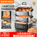 苏泊尔（SUPOR）钛立方电蒸锅 有钛不锈钢0涂层家用多功能炖蒸涮煮一体电热锅 18L分体多用途电煮锅 ZN30FC1689
