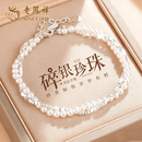 老凤祥天然珍珠手链手串女款2026新款老婆生日七夕情人节礼物送女友女士