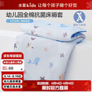 水星儿童（MERCURY Kids）幼儿园全棉抗菌床褥罩(海蓝色/海洋)60cm×135cm 婴幼儿A类