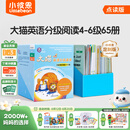小彼恩大猫英语分级阅读1-6级150册套装 毛毛虫点读绘本 小彼恩定制版 3-10岁 4-6级65册