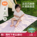 良良（liangliang）婴儿凉席苎麻a类母婴级可机洗新生儿宝宝幼儿园凉席专用午睡床垫 【持久凉】天丝苎麻-格野粉 140*70cm