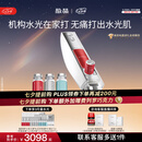 极萌【七夕礼物】明星同款负压水光仪自打家用院线美白抗衰祛黄提亮补水嫩肤美容仪生日全能弹保价