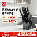 双立人（ZWILLING）Point S银点厨房刀具套装刀具全套刀具菜刀家用厨具砍骨刀水果刀削皮刀剪刀8件套