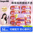 德佑湿纸巾80抽*10包 加厚尊享版湿巾大包 婴儿手口EDI纯水擦脸湿巾纸